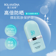 露蘭姬娜（ROLANJONA）防曬乳SPF50+隔離防曬防紫外線學(xué)生黨戶外軍訓(xùn)防曬霜30g 防曬乳SPF50+ 30g