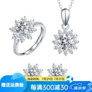 燮樂 1克拉莫桑鉆戒指S925銀鑲莫桑石戒子  多款可選 太陽花套裝（戒指+吊墜+耳釘）