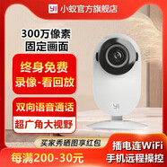 小蟻攝像頭300萬高清雙向語音通話插電無線手機遠程監(jiān)控器家用室內(nèi)母嬰老人看護攝像機 靜音版Y4【300萬超清像素】 內(nèi)存卡16GB【回放2天】送5米延長線+支架