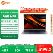 聯(lián)想來(lái)酷Pro14 2025 輕薄筆記本電腦 標壓銳龍7 H255 32G+1T可擴展 2.8K 120Hz 80Wh大電池 國補20%