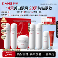 韓束白蠻腰水乳霜套裝美白淡斑去黃提亮保濕護(hù)膚品套裝生日禮物送女友