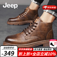 Jeep吉普馬丁靴男秋冬新品簡(jiǎn)版時(shí)尚男士休閑皮靴舒適軟底工裝靴男 紅棕色（運(yùn)動(dòng)碼） 40