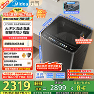 美的（Midea）波輪洗衣機(jī)全自動(dòng)家用 MB10L9 10公斤 元?dú)?天沐水流 智投 直驅(qū)變頻 以舊換新 家電國(guó)家補(bǔ)貼20%