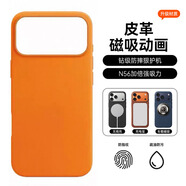 諾邦士適用蘋(píng)果17手機殼iphone17promax真皮革17Air正品MagSafe彈窗動(dòng)畫(huà)por保護套全包防摔高級男女新款 【愛(ài)馬橙-帶標款】輕奢皮革 Magsafe充電 蘋(píng)果 17Promax