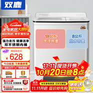 雙鹿洗衣機(jī)半自動(dòng)家用大容量雙桶雙缸波輪式洗脫一體機(jī)  家用商用租房家庭理發(fā)店酒店洗車行 26公斤【洗18+脫8】 雙不銹鋼+藍(lán)光潔凈