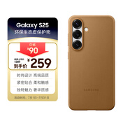 三星 Samsung Galaxy S25 原裝環(huán)保生態(tài)皮保護殼 手機套 原廠保護殼  多功能保護套 金色