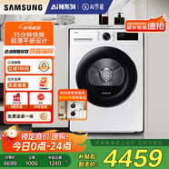 三星（SAMSUNG）AI神干衣機(jī)5系 10KG全自動(dòng)滾筒熱泵烘干機(jī)蒸汽除菌速烘大容量超薄嵌入 白 DV10DGC4A0AESC