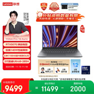 聯(lián)想YOGA Pro 16 Aura AI元啟 筆記本電腦 2代酷睿Ultra9 RTX5070 32G 1T 2.8k 120Hz OLED 國補