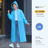 宰摟加厚全身非一次性雨衣長(cháng)款eva兒童男女戶(hù)外旅游徒步連體 藍-加厚耐用袖口皮筋*帽繩 十件裝-揮淚打折-此1天