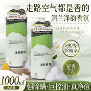 倍膳健凈膚美背沐浴露1L 留香72小時男女士金榜前十去痘控油沐浴乳液