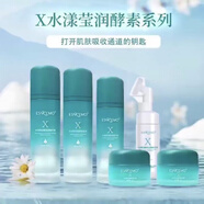 ESKEMO清潔泥膜小水庫(kù)微晶囊酵素面膜洋甘菊面部護(hù)理油護(hù)膚品套裝 XI水漾瑩潤(rùn)酵素五件套