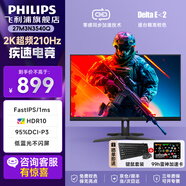 飛利浦（PHILIPS）27英寸2K原生180Hz電腦顯示器FastIPS 1msGTG HDR400 99%sRGB 10bit廣色域 低藍(lán)光 游戲電競顯示屏 27M3N3540Q/2K原生200超