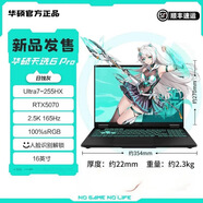 華碩（ASUS）天選6 Pro 酷睿版 2025款新品 16英寸游戲本 筆記本 i7-14650HX /Ultra9  RTX5070 2.5K屏幕電腦 酷睿U7-255HX/RTX5070日蝕灰 3