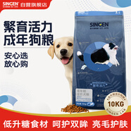 信元發(fā)育寶（SINGEN）繁育配方成犬狗糧10kg 全犬種通用型實惠大包裝寵物天然主糧20斤