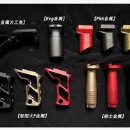 軍迷用品20mm導(dǎo)軌金屬尼龍握把司馬通用配件 握把 金屬PK6握把 沙色