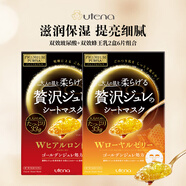 佑天蘭（Utena）玻尿酸蜂王乳果凍面膜 2盒6片 貼片式雙效滋養 護膚美容禮盒