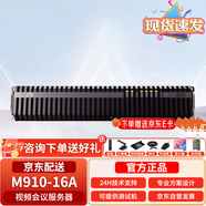中興ZXV10 M910 16A高清視頻會(huì )議控制單元MCU服務(wù)器 16A UP能力（16路1080P30）含原廠(chǎng)服務(wù)