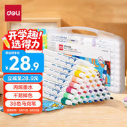 得力（deli）36色兒童學(xué)生水性丙烯馬克筆PP盒裝水彩筆生日禮物防水手繪咕卡熒光記號筆涂鴉學(xué)生開學(xué)禮物
