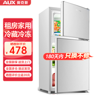 奧克斯（AUX）家用雙門迷你小型冰箱 冷藏冷凍保鮮小冰箱 宿舍租房節(jié)能電冰箱 【省電輕音】BCD-52K136 旗艦款 銀色