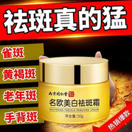 名歐美白祛斑霜草本淡斑保濕祛黃褐斑色斑曬斑雀斑老年斑點(diǎn)提拉緊致女 美白祛斑霜50g*5