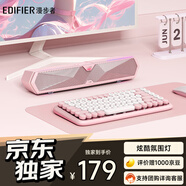 漫步者（EDIFIER）M30 Plus 電腦音響音箱 桌面藍牙游戲音箱 RGB氛圍燈 內置麥克風 小米華為聯(lián)想戴爾電腦通用 櫻粉