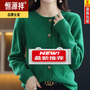 恒源祥開衫女圓領(lǐng)長(zhǎng)袖針織開衫寬松韓版短款上衣加厚毛衣女 綠色  3XL 140-155斤