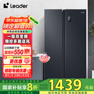 Leader海爾智家538升風(fēng)冷無(wú)霜一級變頻雙開(kāi)門(mén)家用電冰箱 對開(kāi)門(mén)大容量囤鮮 BCD-538WGLSSEDBX