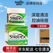STRIDEX美國(guó)施顏適水楊酸棉片刷閉口酸祛痘控油深層清潔毛孔去角質(zhì)55片 綠瓶0.5%溫和型+面膜1片