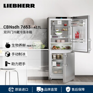 Liebherr德國(guó) 利勃海爾冰箱雙開(kāi)門(mén)CBNsdh 7653 一級(jí)能效 大容量保鮮 生物養(yǎng)鮮 冷藏冷凍 官方直營(yíng)原裝進(jìn)口 CBNsdh 7653
