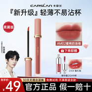 卡姿蘭（Carslan）甜吻唇釉絲絨霧面啞光唇彩唇泥不掉色口紅平價大品牌生日禮物 AM02蜜桃奶油卷【柔霧系列】