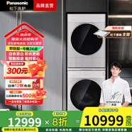 松下（Panasonic）L系洗烘套裝 10+10公斤變頻滾筒洗衣機(jī)+變頻熱泵正反轉(zhuǎn)烘干機(jī) 水氧泡沫凈 雙智投 WiFi  國家補(bǔ)貼 輕奢經(jīng)典 L186+LHM02Y2