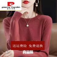 皮爾卡丹（pierre cardin）【品牌女裝】秋冬新款羊毛衫針織衫女士套頭短款低圓領(lǐng)毛衣時(shí) 西瓜紅 XL 【建議115-125斤穿】
