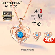 紀思梵（CHEESEFAN）輕奢項鏈女士玫瑰金色珠寶首飾品七夕情人節生日禮物女送女友老婆 玫瑰金色·藍鉆項鏈+耳釘