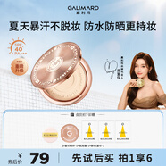 嘉利瑪mini金幣粉餅5g防曬控油定妝持妝控油蜜粉散粉遮瑕細(xì)膩02自然色