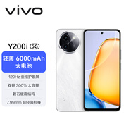 vivo Y200i 12GB+256GB 冰川白 國家補貼 輕薄6000mAh 120Hz金剛護眼屏 雙揚300%大音量 拍照 AI 手機