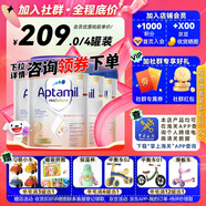 愛他美（Aptamil）德國(guó)愛他美白金雙重HMO 嬰幼兒配方奶粉 白金版2段4罐（德版）