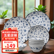 美濃燒（Mino Yaki） 美濃燒日本陶瓷餐具碗碟套裝家用簡約盤子碗組合中日式碗具 唐草8頭套裝 8頭