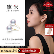 黛米極簡(jiǎn)系列5-6mm淡水珍珠耳釘18K金素耳飾女送女友生日禮物