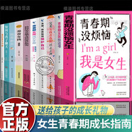 【官方正版】初中五大科核心考點(diǎn)一本通 五大科考點(diǎn)筆記一本全 考點(diǎn)筆記五合一 5大科2026 初中五大科考點(diǎn)筆記一本全2025 【一次買(mǎi)齊10冊】女生青春期成長(cháng)指南大合集 正版