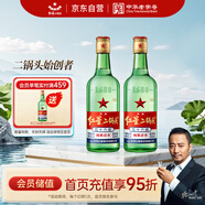 紅星二鍋頭 大二 清香型白酒 56度500ml*2瓶 純糧 口糧酒