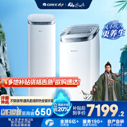 格力（GREE）3匹 京致上下出風(fēng)防直吹 冷暖分送衡溫省電空調(diào)立式風(fēng)不吹人柜機(jī) KFR-72LW/NhAj1BGj 家電國家補(bǔ)貼