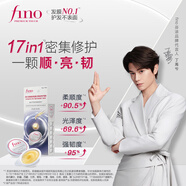 FINO芬濃 濃厚美容液發(fā)膜 密集滋養(yǎng)護(hù)理裝10g*8潤澤發(fā)絲丁禹兮同款
