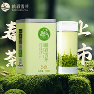 峨眉雪芽 2025年新茶 春喻睿毛峰綠茶 茶葉四川峨眉山茶高山春茶茗茶100g