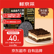 鮮京采雙層奧巧三國芝士蛋糕360g 冰淇淋蛋糕零食糕點雪糕