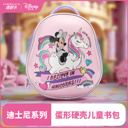 迪士尼（Disney）迪士尼小書包米奇兒童雙肩包出游小背包女童女孩兒童幼兒園2-8歲