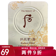 后 韓國(guó)進(jìn)口（whoo）后小樣試用裝天氣丹小樣水乳精華眼霜護(hù)膚旅行 美白津膏1ml*20片