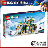 樂高（LEGO）Friends好朋友心湖城女孩兒童拼搭積木玩具 六一兒童節(jié)生日禮物 41756 假日滑雪場
