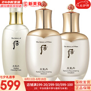 后（The history of Whoo）后天氣丹套裝花獻華泫水乳霜精華眼霜套盒皇后套裝女禮盒護膚品 天氣丹水+乳液+洗面奶200