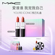 M.A.C【悅己禮盒】尤霧彈口紅雙支#316+#925啞光霧面輕薄持色 送女友