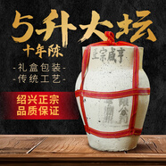 咸亨花雕冬藏十年陳釀中秋送禮紹興特產(chǎn)黃酒5L大壇裝特型純糧糯米老酒